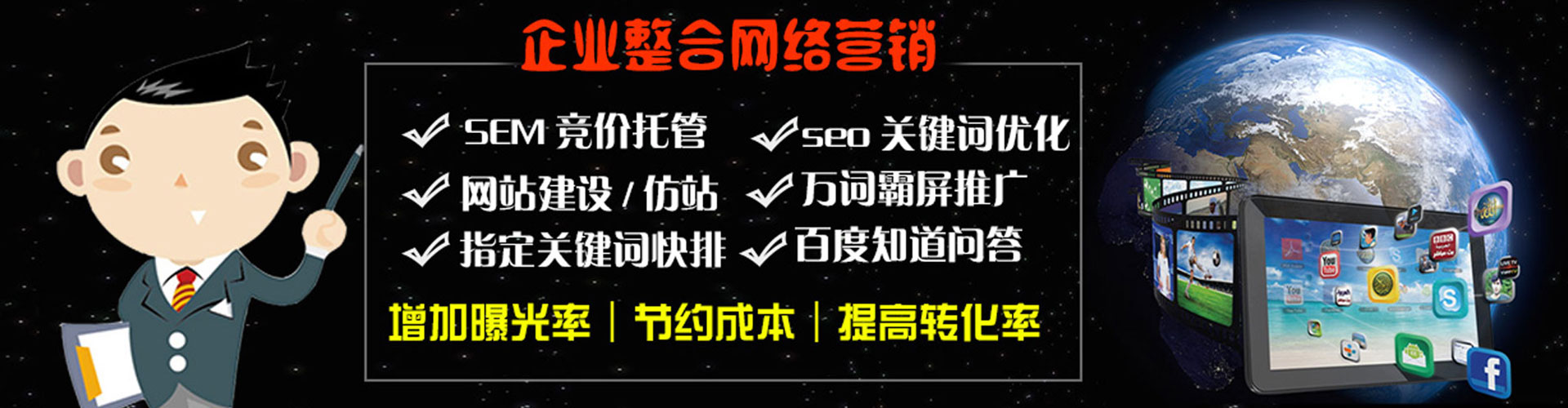 高阳百度推广费用